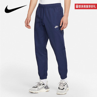 NIKE耐克裤子男裤海军蓝春秋新款薄款梭织运动束脚长裤DD5311-