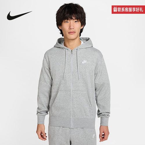 Nike耐克官方运动2025春男针织夹克 FN3885-063