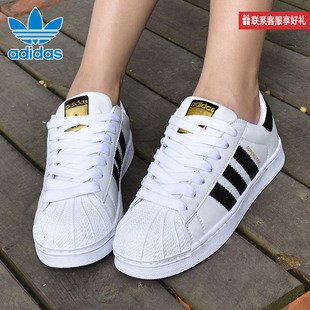 adidas阿迪达斯三叶草贝壳头男女鞋金标小白鞋板鞋EG4958