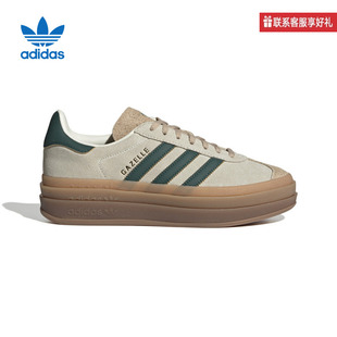 Adidas阿迪达斯三叶草 ID7056 Gazelle白绿棕色女厚底年糕运动鞋