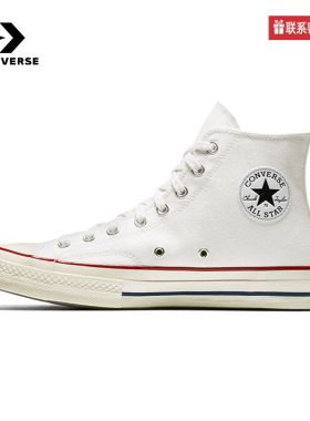 CONVERSE匡威高帮1970S经典帆布鞋新款男女运动鞋白色162056C