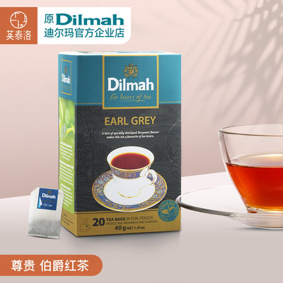 Dilmah迪尔玛经典伯爵红茶20茶包