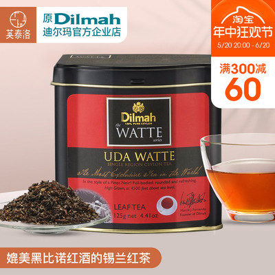 Dilmah迪尔玛优塔瓦特锡兰红茶叶