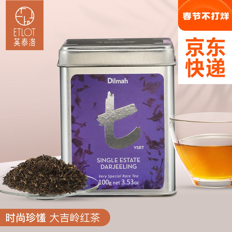 Dilmah迪尔玛t大吉岭红茶100g  印度红茶印度原装进口红茶