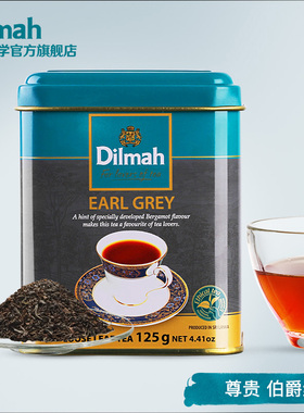 Dilmah迪尔玛SR伯爵红茶125g earl grey伯爵茶 英式红茶 烘焙奶茶