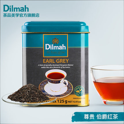 Dilmah迪尔玛SR伯爵红茶125g earl grey伯爵茶 英式红茶 烘焙奶茶