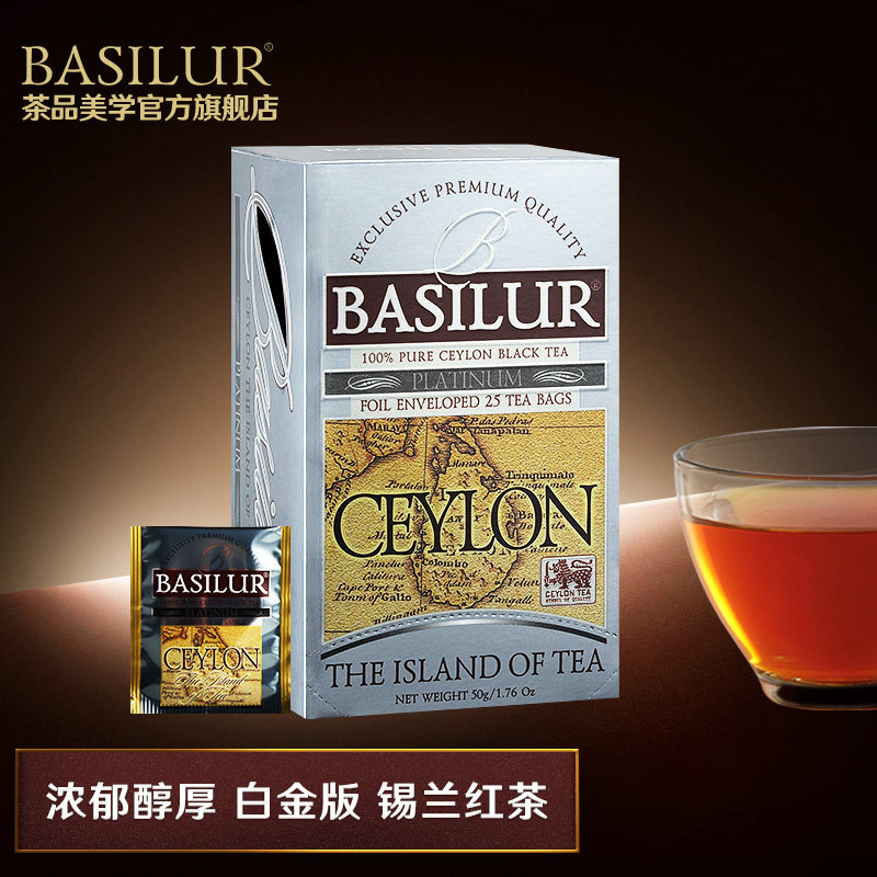BASILUR宝锡兰白金版锡兰红茶包图片