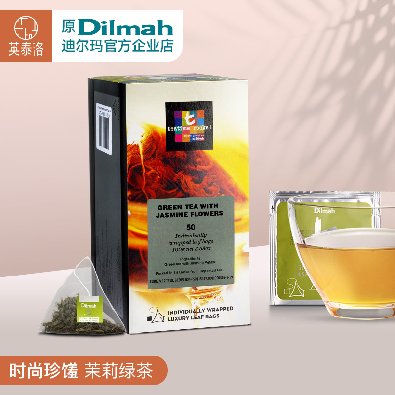 Dilmah迪尔玛t茉莉绿茶50片独立丝质三角茶包进口绿茶 茉莉花绿茶