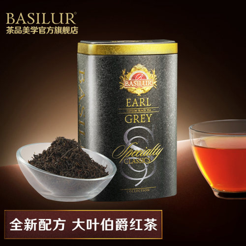 BASILUR宝锡兰经典大叶伯爵红茶