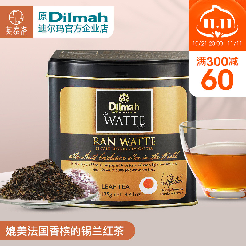 蓝瓦特迪尔玛dilmah红茶125g 锡兰红茶  斯里兰卡红茶 进口红茶