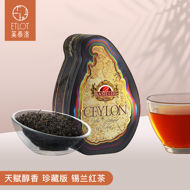 BASILUR宝锡兰红茶浓香型锡兰红茶100g斯里兰卡红茶 进口红茶茶叶