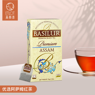 印度红茶茶包 BASILUR宝锡兰优选阿萨姆红茶包25袋 可做红茶奶茶