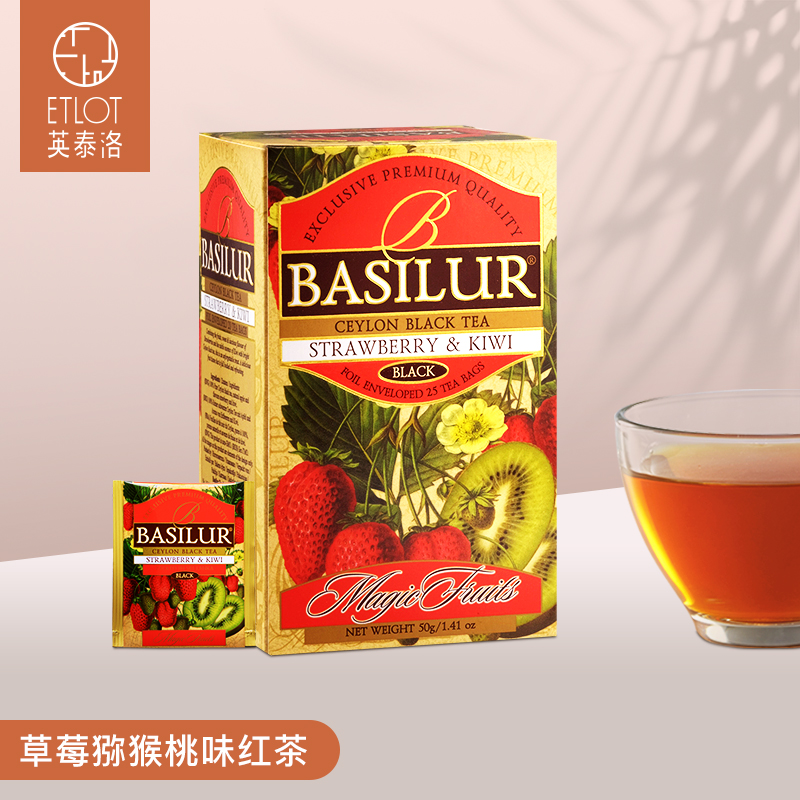BASILUR宝锡兰魔力草莓猕猴桃味红茶茶包25片 果茶茶包 进口红茶