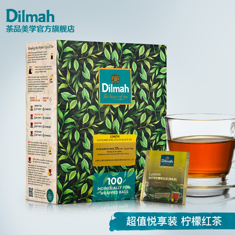 Dilmah迪尔玛柠檬红茶茶包100袋泡茶  斯里兰卡进口 水果红茶包
