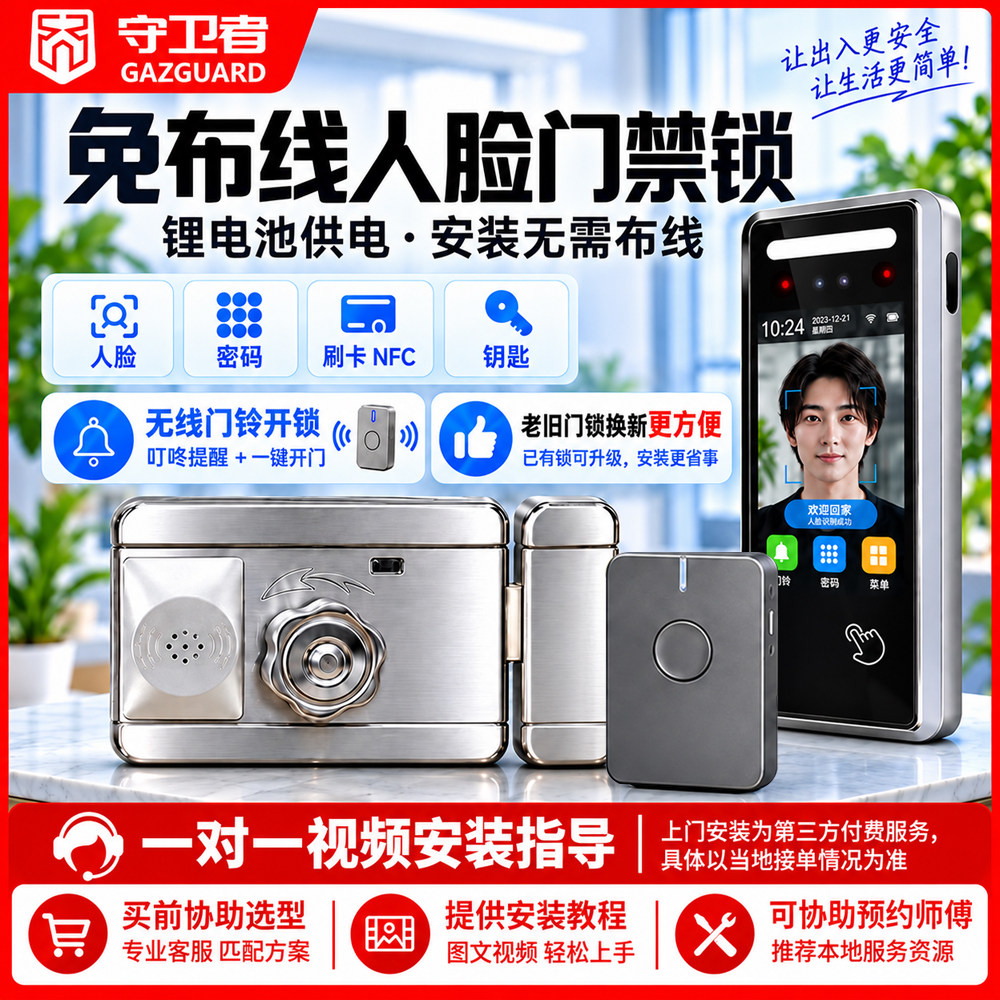免布线人脸识别智能锁面部老式庭院指纹密码4G户外防盗门出租门禁