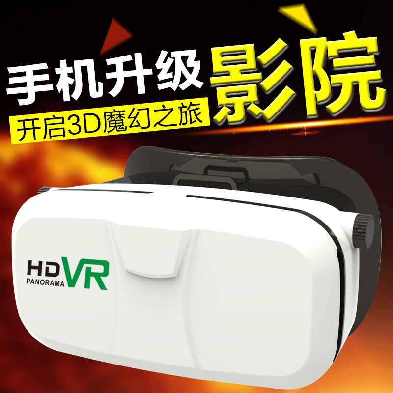 Lunettes VR ou 3D - Ref 1233925 Image 1