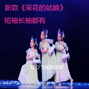 采花姑娘汉服元旦春晚中秋汉服采花仙子小花童蕾丝小花篮舞蹈道具