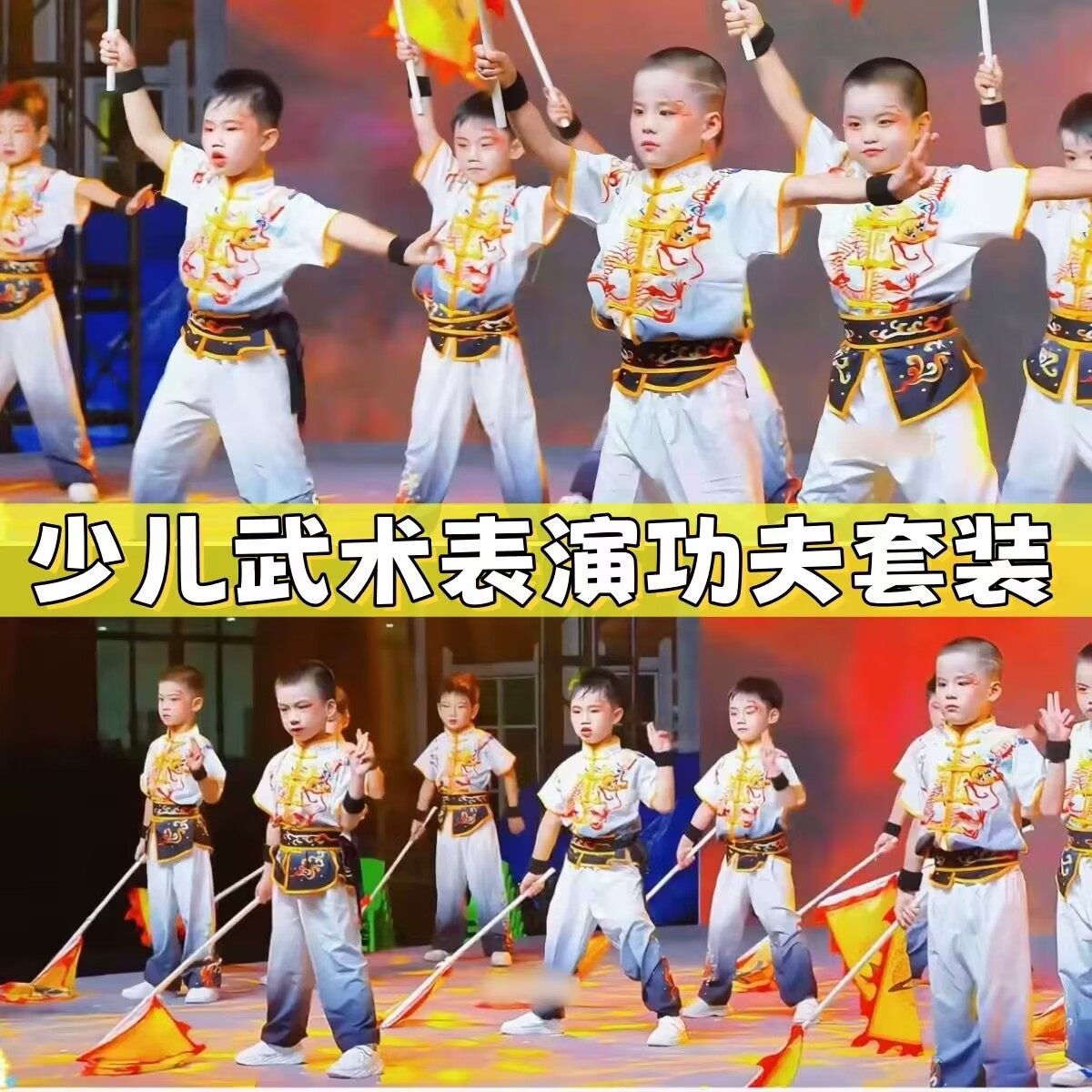儿童武术操演出服运动会开场旗子舞表演霸王别姬功夫训练比赛服装