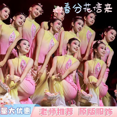 春分花信来舞蹈服装春风花有信花篮跳舞道具古典舞采花篮子演出服