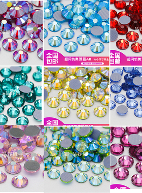 品妤坊SS16彩色平底闪钻舞服体操衣服贴钻烫钻拉丁舞服粘钻烫钻