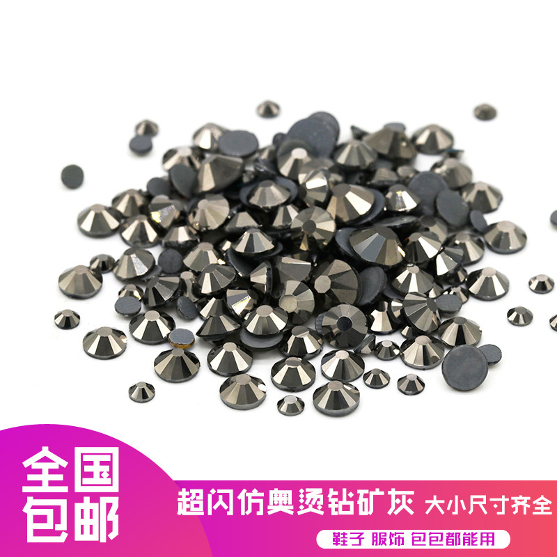 diy鞋包玻璃散装平底钻