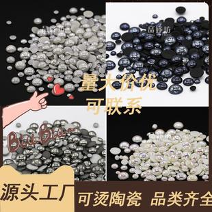 5.7 5.8mm多色陶瓷烫钻半圆珍珠散钻绣禾服diy贴钻平底带胶底烫钻