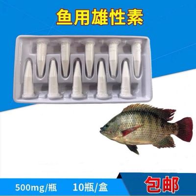 鱼用雄性激素罗非鱼用促雄性化汉鱼热带鱼硬头鳟起头增色促进生长