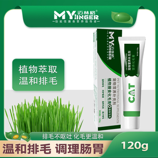 猫咪化毛膏吐毛膏营养膏猫用品调理肠胃专用幼猫去毛球排毛发腮