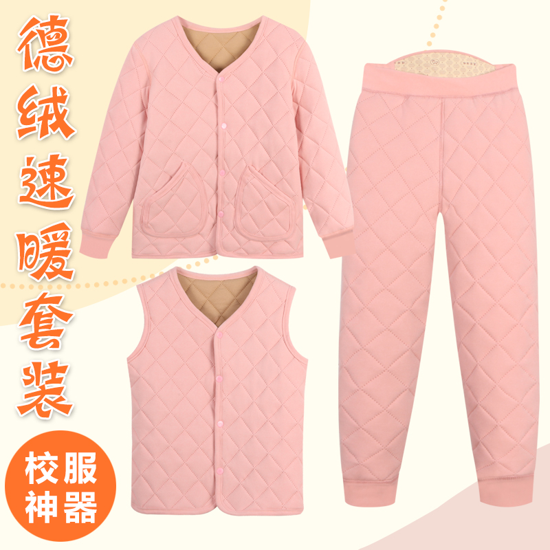 兒童校服內(nèi)膽神器男女童冬季內(nèi)搭小學(xué)生棉襖男孩保暖棉衣棉褲套裝