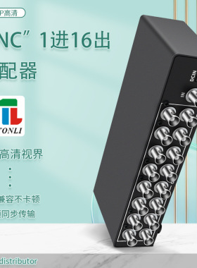 仝丽视频BNC分配器1进16出16口监控分配器1x16 350M带宽高清1080P
