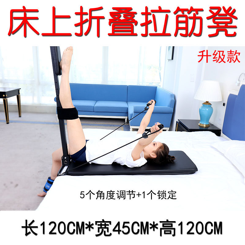 木光正版钢木折叠拉筋床拉筋凳拉筋器多档调节健身养生馆拓客包邮