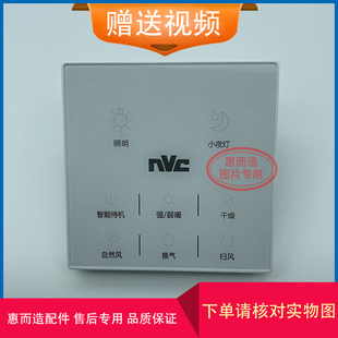 适用 康佳 雷士浴霸 60BLHF83-1 N600-Z5 81-1 主 电源板 控制板