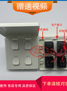 适用 AUPU 奥普 浴霸 FDP 5010 5512 1010 A SL C E 四灯机械开关