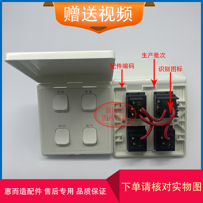 适用 AUPU 奥普 浴霸 FDP 5010 5512 1010 A SL C E 四灯机械开关