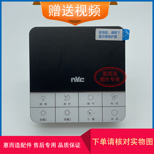 适用 雷士 小夜灯 浴霸 K8RF-433遥控开关控制面板 电源板显示板