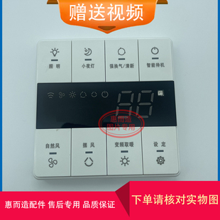 适用雷士小夜灯浴霸 E-JC-60BLHF 51-1轻触按键 电源开关控制面板