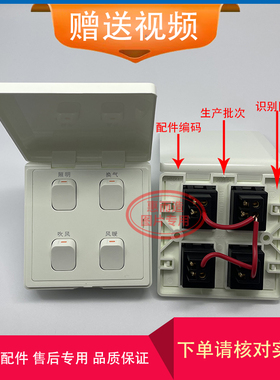 适用 AUPU 奥普 浴霸QDP 320A 5016C 1016 风暖 四联开关 4开面板