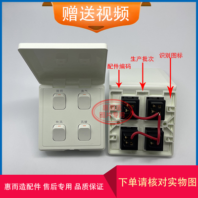 适用 AUPU 奥普 浴霸QDP 320A 5016C 1016 风暖 四联开关 4开面板