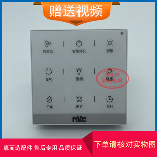 适用 雷士 小夜灯 浴霸 K8RF-433遥控开关控制面板 电源板显示板