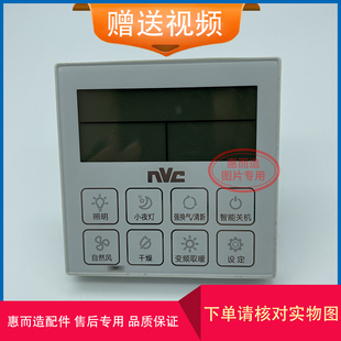 适用雷士浴霸 60BLHF66-1/ 46-1 60BLHF 60-1 触摸 开关 电源面板