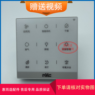 适用 雷士 小夜灯 浴霸 K8RF-433遥控开关控制面板 电源板显示板