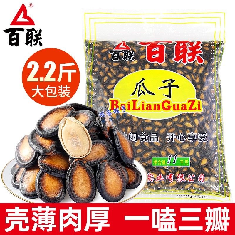 福建特产百联瓜子大包袋装原味黑瓜子干炒货水煮甘草味西瓜子咸味,零食/坚果/特产,瓜子,淘宝优惠券,粉丝福利购,淘宝优惠卷