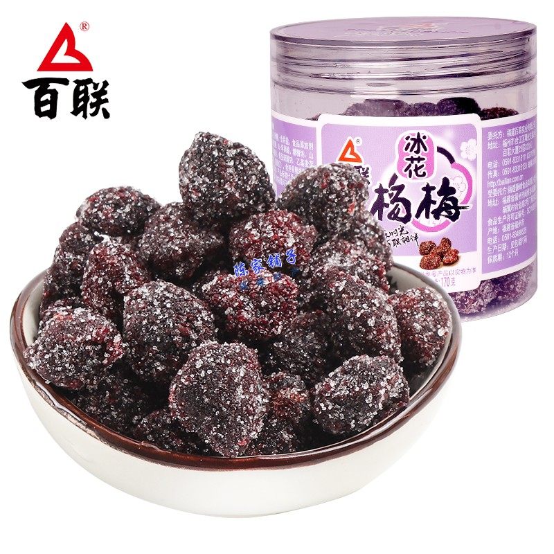 福建特产百联冰糖杨梅罐装冰花杨梅170g话梅肉水果干果脯蜜饯即食