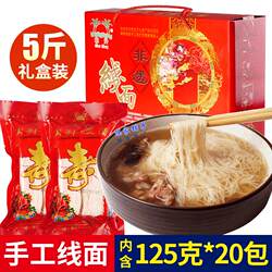 福建特产朝升福州线面礼盒装非遗传统手工线面5斤装长寿面细面条