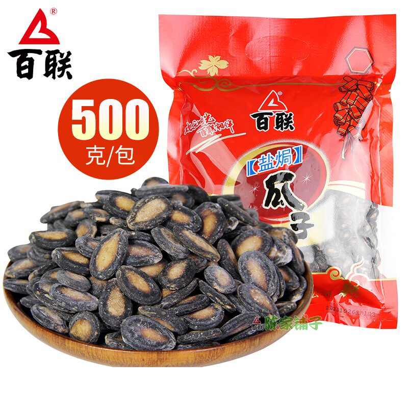 福建特产百联盐焗瓜子500g袋装盐焗味西瓜子酥脆坚果带壳年货送礼