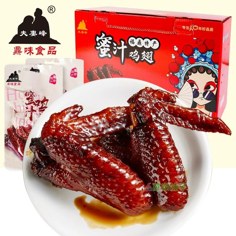 福建特产夫妻峰福鼎蜜汁鸡翅膀礼盒装真空包装酱卤鸡肉零食品卤味