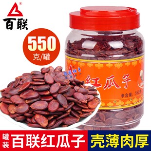 福建福州特产百联红皮瓜子原味罐装550g甘草味红瓜子炒货桶装年货