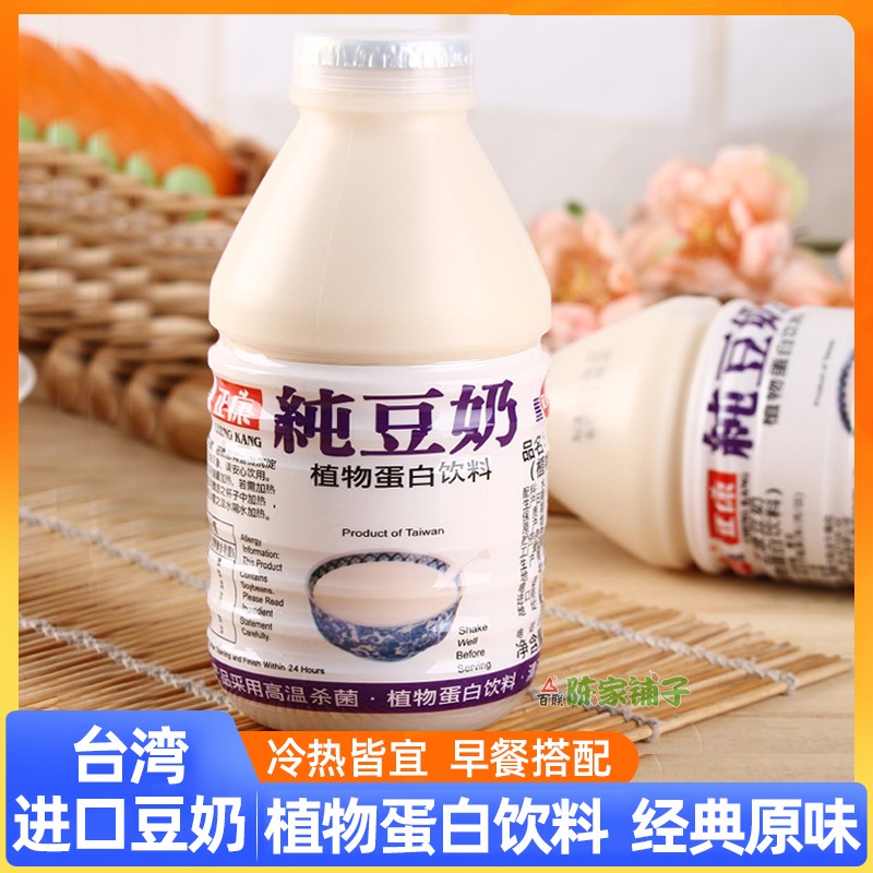 台湾进口正康纯豆奶植物蛋白饮料