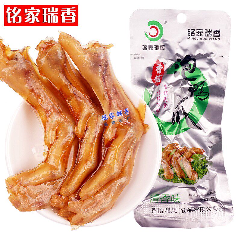 福建龙岩特产香铭家瑞香泡鸭爪20只袋装卤制鸭掌鸭肉零食真空包装