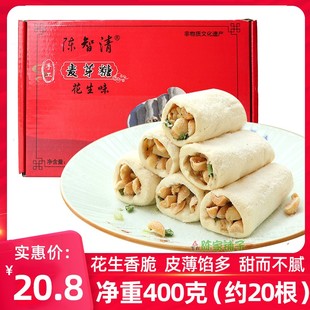 8090后怀旧零食福建长乐特产 福州陈智清纯手工花生味麦芽糖条盒装